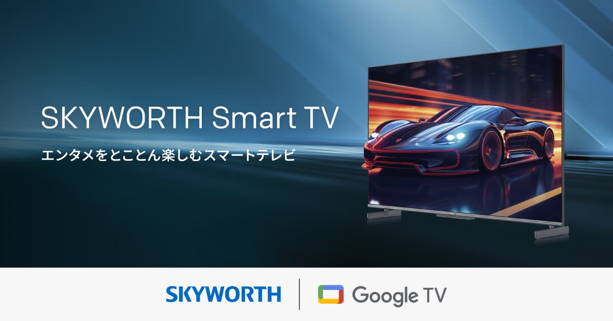 【新品】SKYWORTH 32インチ スマートテレビ F32S21Q SKYWORTH Smart TV 32インチ液晶モデル（F32S21Q0）| au Online